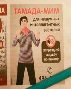 1507829791_smeshnye-obyavleniya-22.jpg
