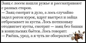Смешные-анекдоты-2017-веселые-прикольные-новые-свежие-1.jpg