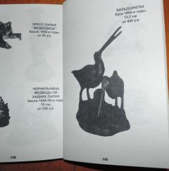 post-31276-0-93787500-1420395149_thumb.j