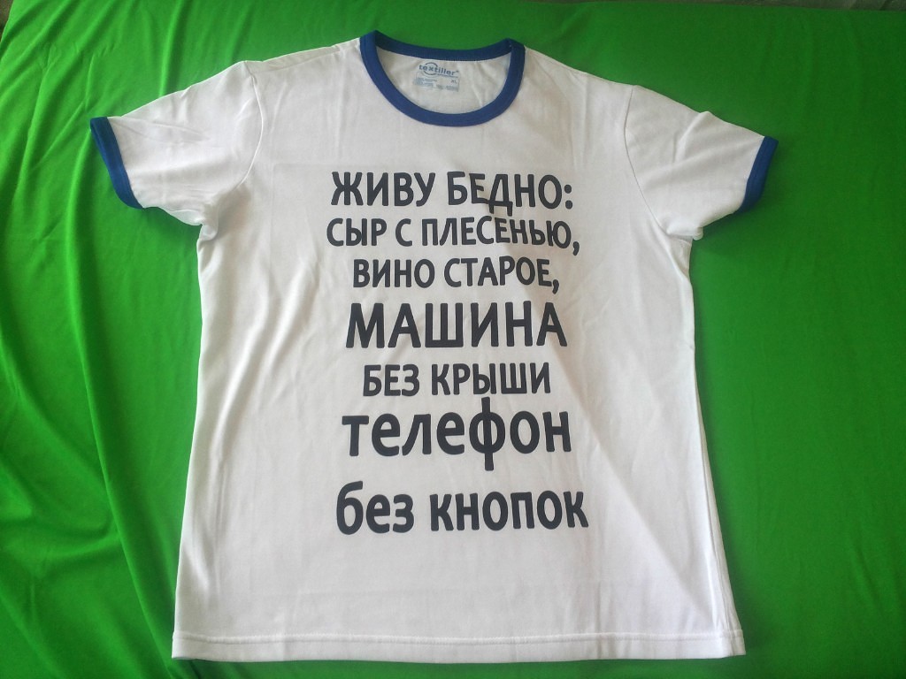 Живу бедно. Живу бедно сыр с плесенью. Живу бедно телефон без кнопок машина без крыши. Живу бедно машина без крыши телефон без кнопок сыр с плесенью.