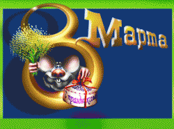 post-2863-0-15718300-1299568033_thumb.gi