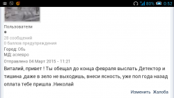 post-33540-0-13626300-1426705456_thumb.p