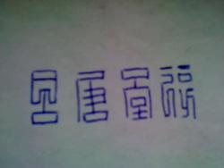 post-3348-0-22964100-1302749764_thumb.jp