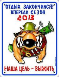 post-2293-0-11537700-1366783504_thumb.jp