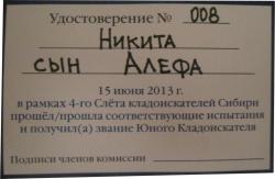 post-7597-0-08557600-1371312846_thumb.jp