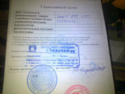 post-6902-0-59650500-1387367717_thumb.jp