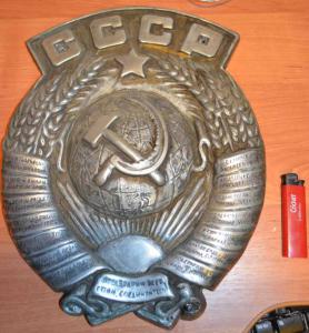 герб ссср.jpg