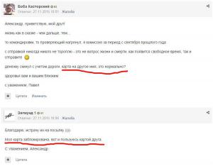 Скриншот 2016-01-13 22.58.08.jpg