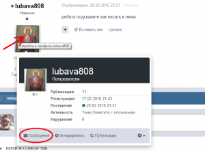 Скриншот 2016-02-20 23.22.43.png