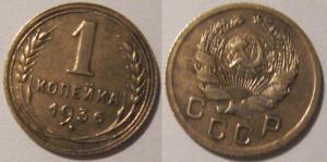 1 коп 1936 года.jpeg