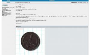 Паша чудит.jpg