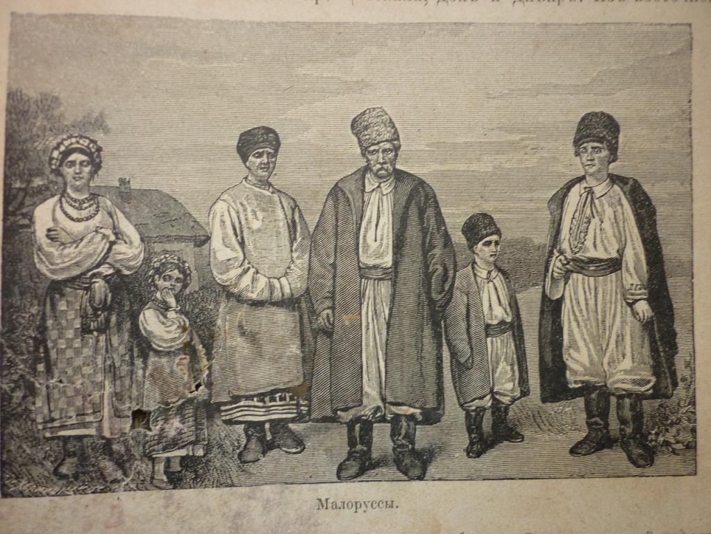 Украинцы в 18 веке
