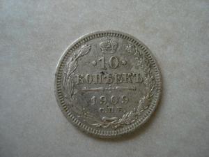 10коп.jpg
