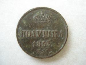 полушка1853.jpg