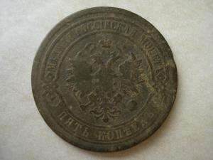 5коп1877ор.jpg