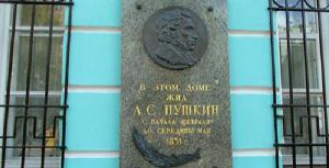 пушкин.jpg