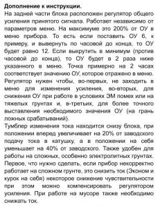 Дополнение к инструкции.jpg