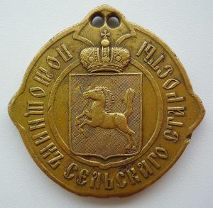 7-Помощник сельского старосты.jpg