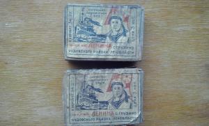 1936 г грузино.jpg