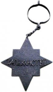 за пьянство медаль.jpg