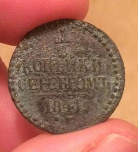 1-2 1841 перед.jpg