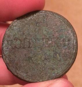 5 коп 1831 перед.jpg