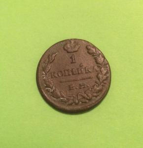 копейка1.jpg