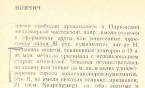 нумизмат 001.jpg