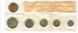 1 Набор 50 лет СССР.jpg