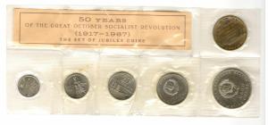 2 Набор 50 лет СССР.jpg