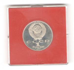 4 СССР пруф.jpg