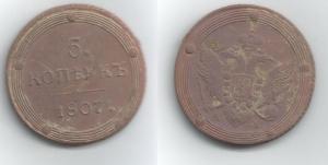 5 копеек 1807 КМ.jpg