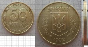 50 копеек украина.jpg