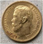 5 рублей золото 1898 Николай II.jpg