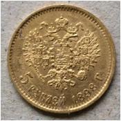5 рублей золото 1898 герб.jpg