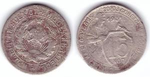 15 копеек 1931.jpg