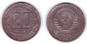 20 копеек 1937.jpg