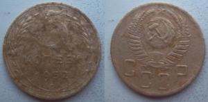 5 копеек 1952 новое фото.jpg