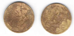 3 копейки 1939 год.jpg