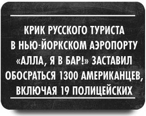 алла, я в бар.jpg