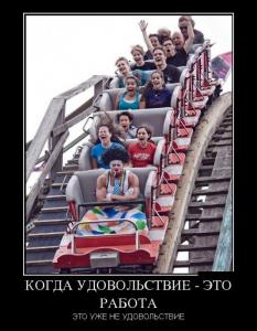 1373486780_demotivatory_24.jpg
