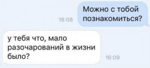 1467983519_sms-perepiska-14.jpg