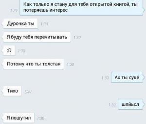 1467983529_sms-perepiska-12.jpg