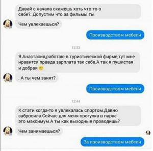1467983538_sms-perepiska-13.jpg