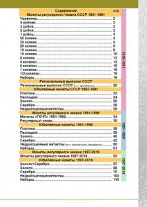 Каталог CoinsMoscow-2.jpg