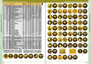 Каталог CoinsMoscow-4.jpg