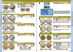 Каталог CoinsMoscow-6.jpg