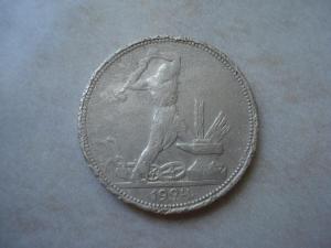 полтинник1924г.jpg