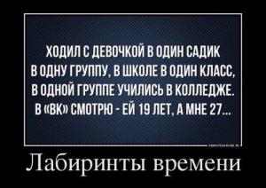 1472107087_demotivatory-7.jpg