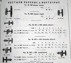 ручка  оконная каталог.jpg
